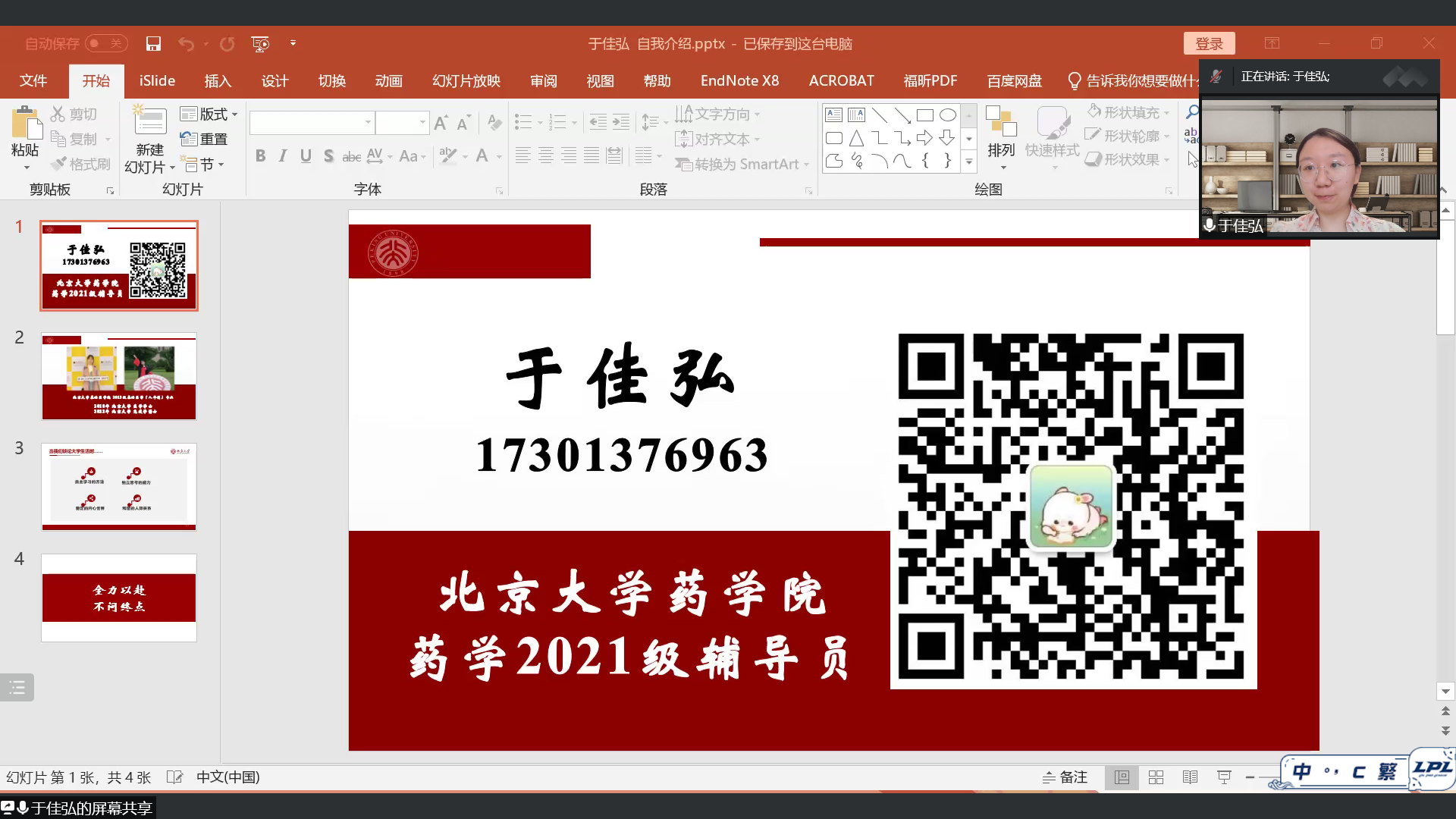 10f27c240a1b4a638b0b8cc3767f8853.png